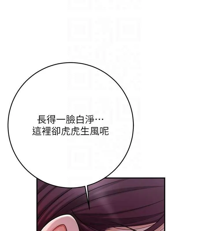 花容湿色:取花点 第46話-被夫人「玩弄」在手心 第88页