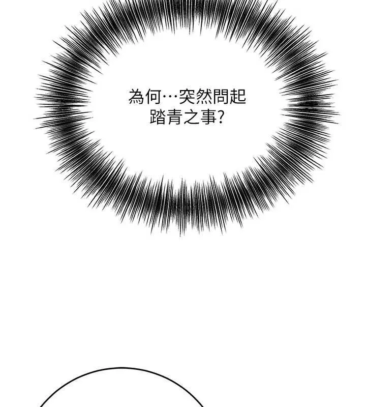 花容湿色:取花点 第46話-被夫人「玩弄」在手心 第49页