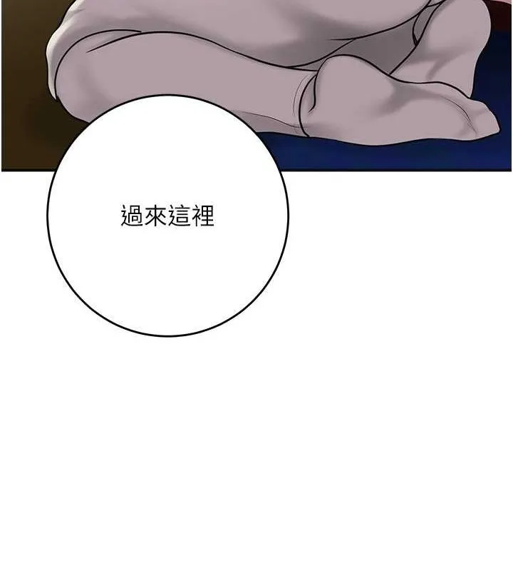 花容湿色:取花点 第46話-被夫人「玩弄」在手心 第63页