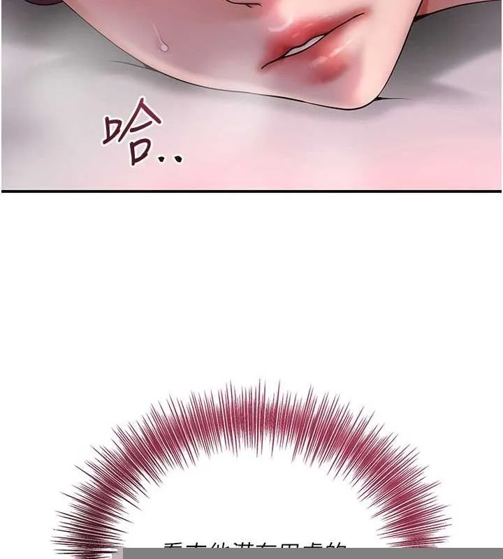 花容湿色:取花点 第46話-被夫人「玩弄」在手心 第39页