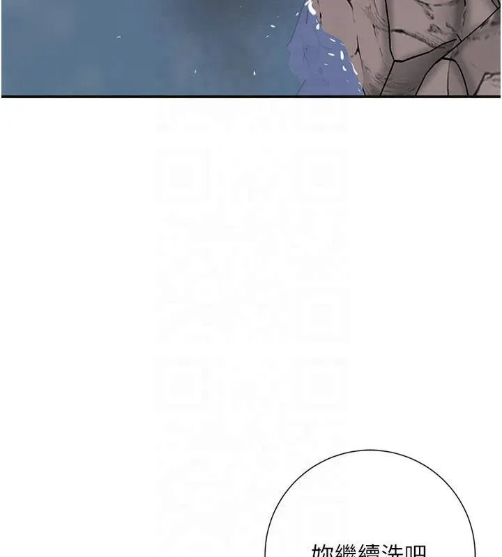 花容湿色:取花点 第32話-在水中激情抽插 第61页