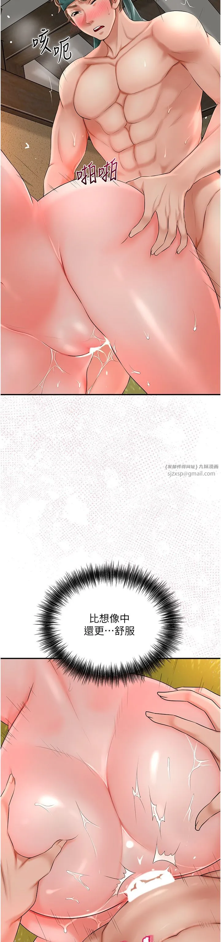 花容湿色:取花点 第19話-狠狠拍打姐姐的臀部 第11页
