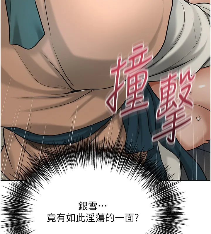 花容湿色:取花点 第54話-今天怎麼比較爽? 第38页