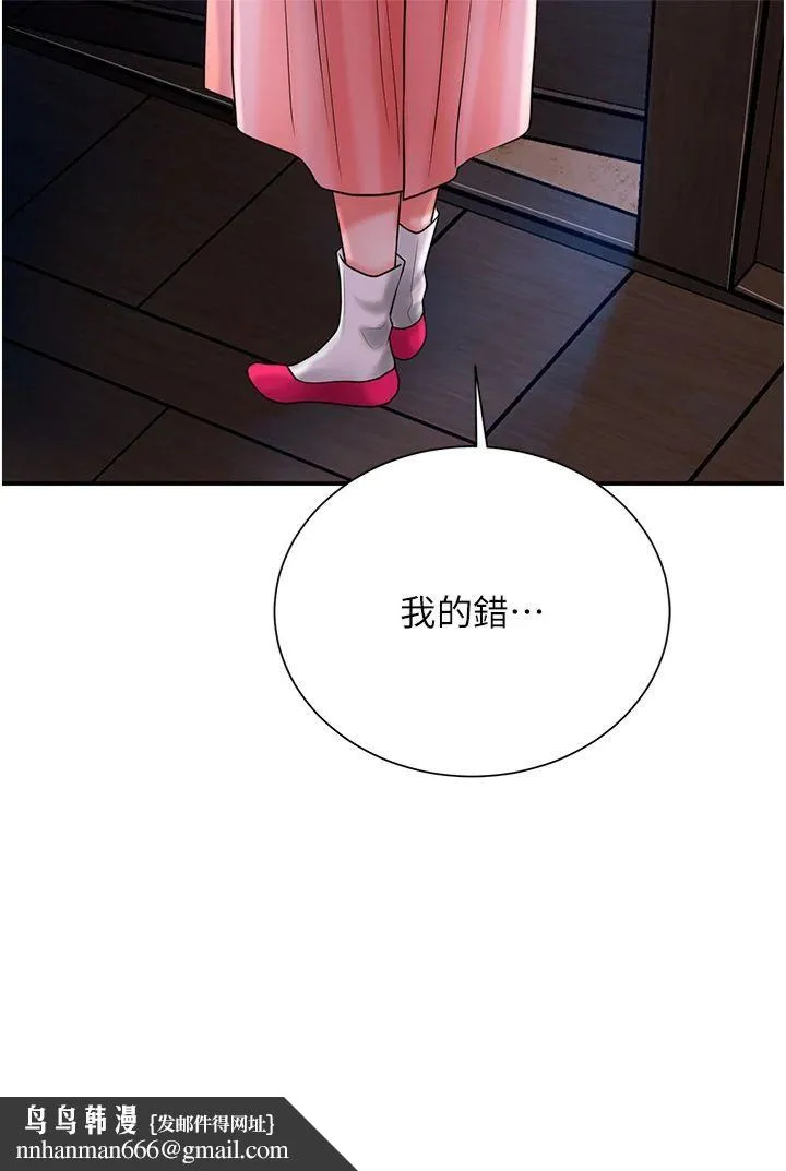 花容湿色:取花点 第25話-妳的身體是我的!! 第21页