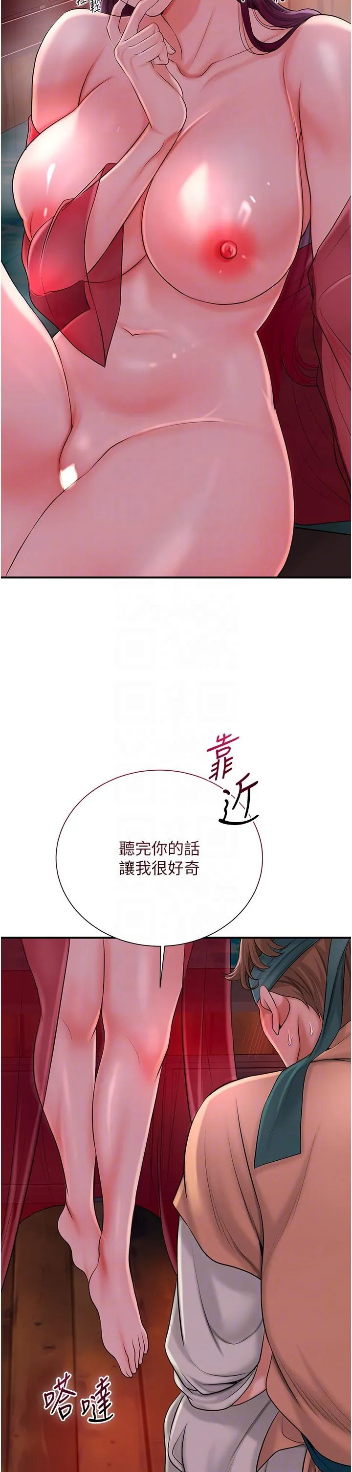 花容湿色:取花点 第21話-對夫人使用取花點?! 第32页