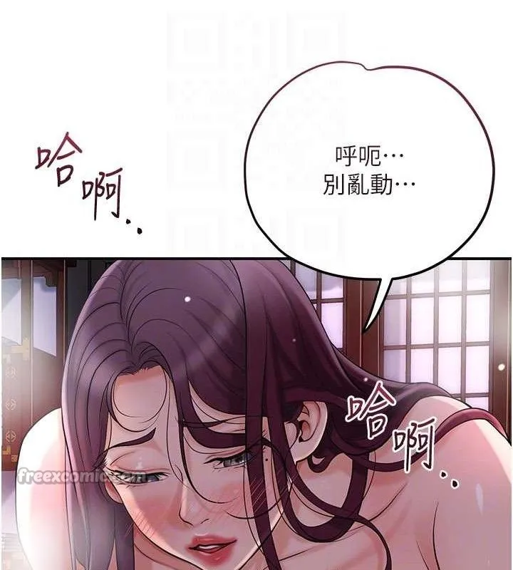 花容湿色:取花点 第63話-不小心滑進去了&hellip; 第30页