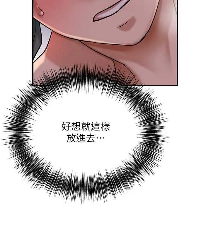 花容湿色:取花点 第63話-不小心滑進去了&hellip; 第58页