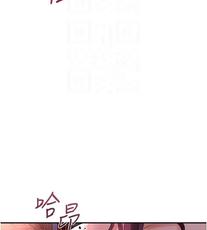 花容湿色:取花点 第63話-不小心滑進去了&hellip; 第32页