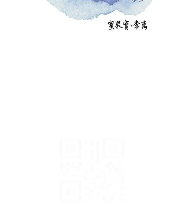 花容湿色:取花点 第63話-不小心滑進去了&hellip; 第29页