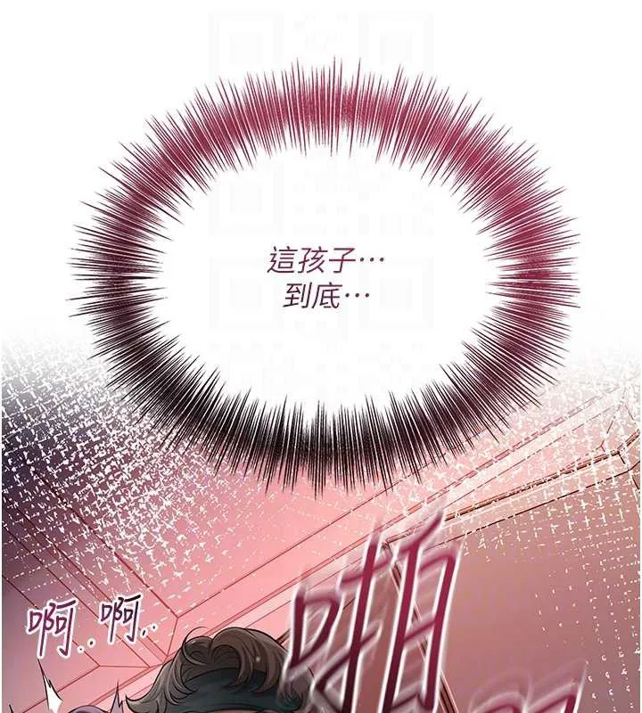 花容湿色:取花点 第78話-讓夫人難以招架 第120页
