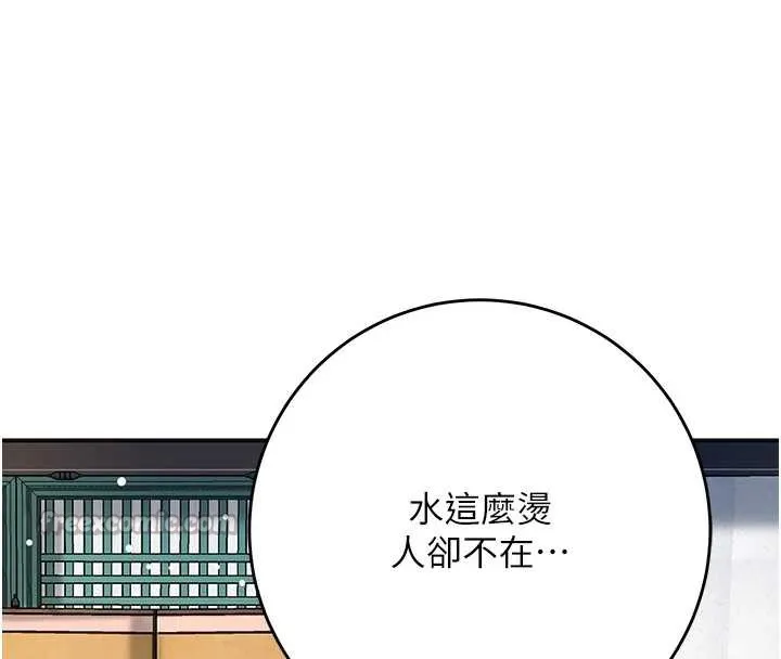 花容湿色:取花点 第78話-讓夫人難以招架 第16页