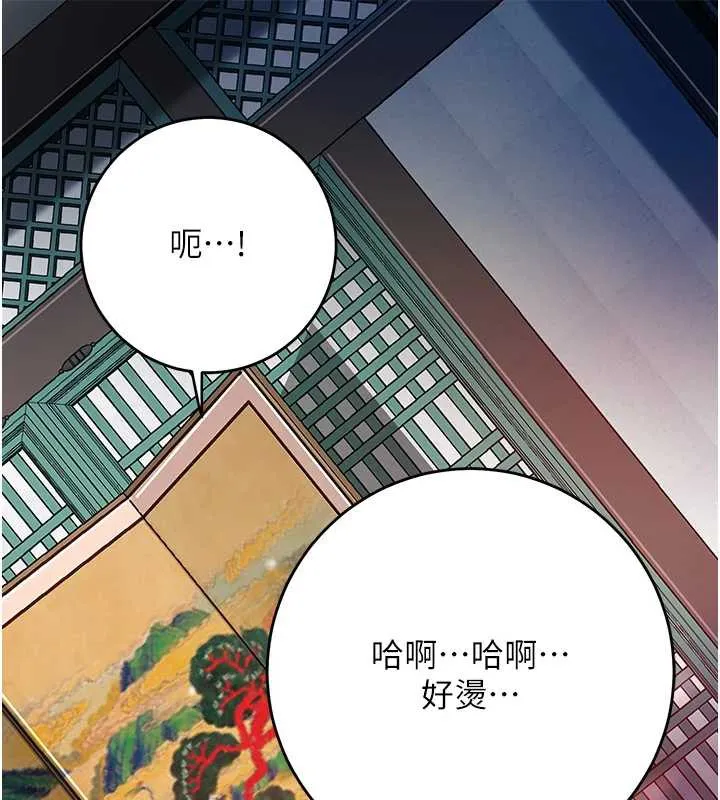 花容湿色:取花点 第78話-讓夫人難以招架 第61页