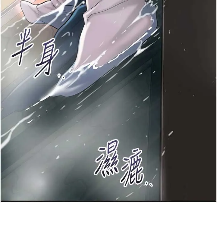 花容湿色:取花点 第78話-讓夫人難以招架 第63页