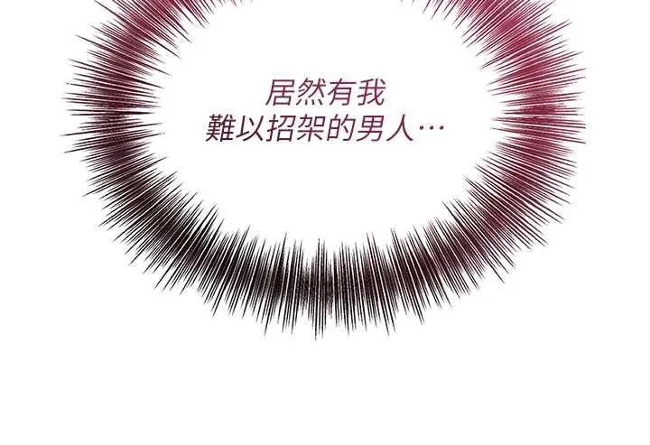 花容湿色:取花点 第78話-讓夫人難以招架 第124页