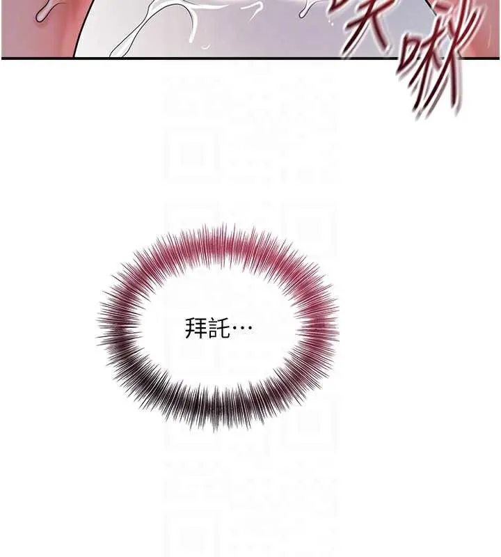 花容湿色:取花点 第78話-讓夫人難以招架 第49页