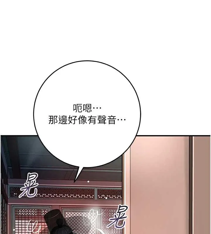 花容湿色:取花点 第78話-讓夫人難以招架 第41页