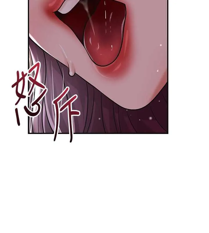 花容湿色:取花点 第78話-讓夫人難以招架 第95页