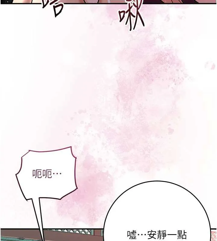 花容湿色:取花点 第78話-讓夫人難以招架 第110页