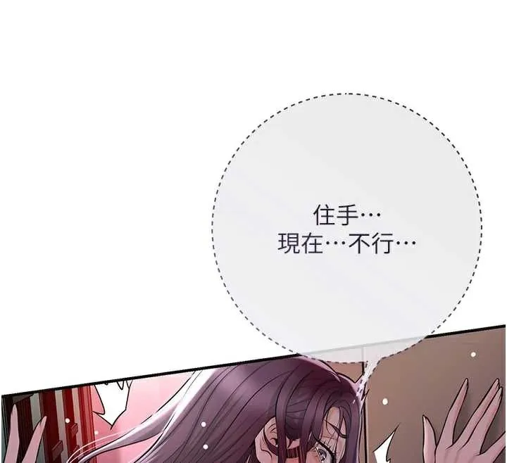 花容湿色:取花点 第78話-讓夫人難以招架 第33页