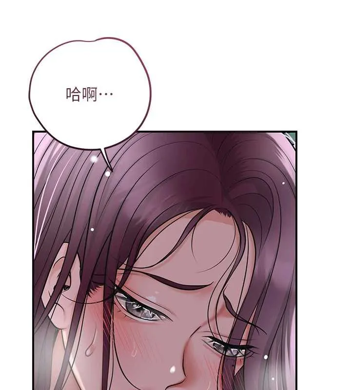 花容湿色:取花点 第78話-讓夫人難以招架 第77页