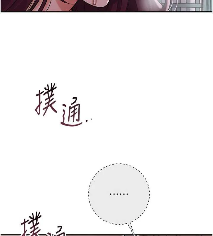花容湿色:取花点 第78話-讓夫人難以招架 第23页