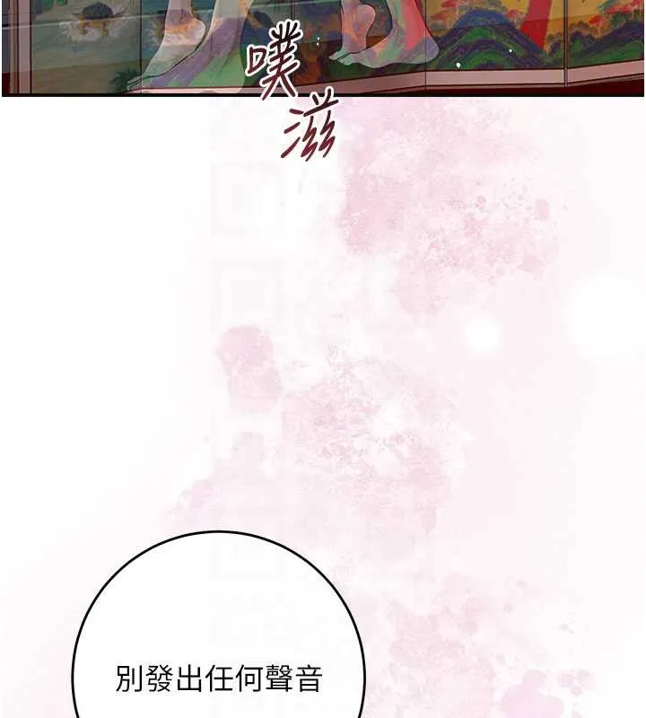 花容湿色:取花点 第78話-讓夫人難以招架 第112页