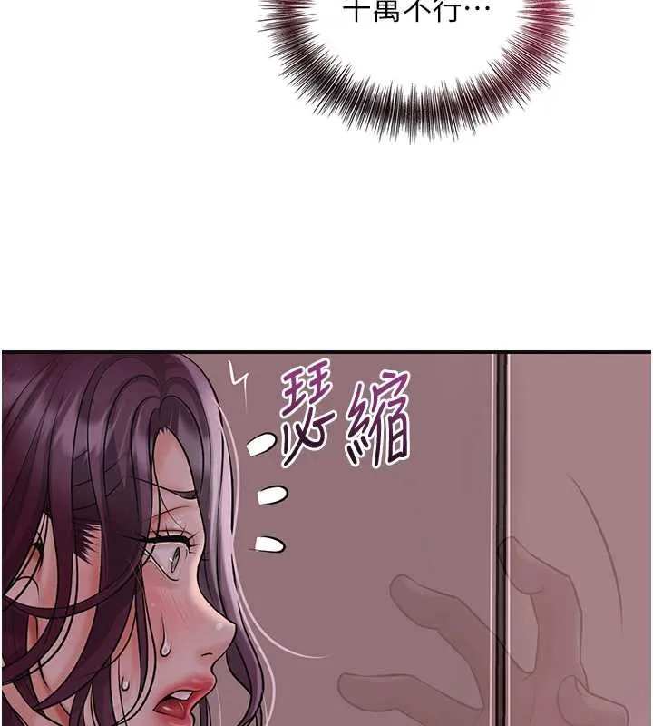 花容湿色:取花点 第78話-讓夫人難以招架 第53页