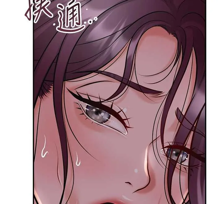 花容湿色:取花点 第78話-讓夫人難以招架 第12页