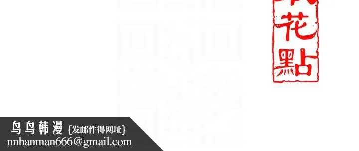 花容湿色:取花点 第78話-讓夫人難以招架 第126页