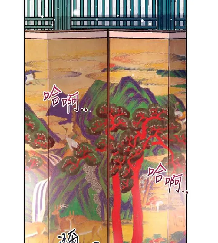 花容湿色:取花点 第78話-讓夫人難以招架 第2页