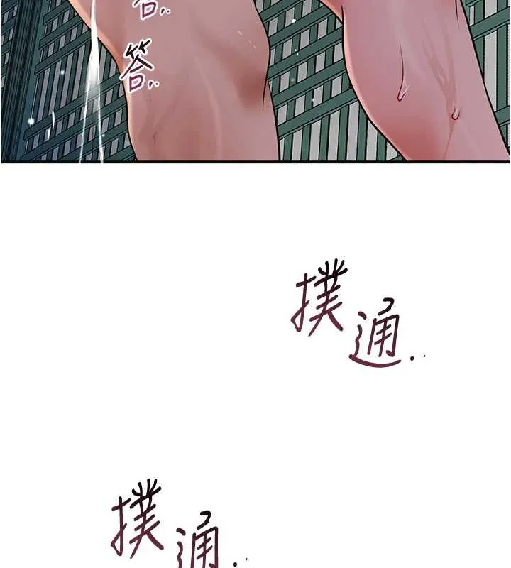 花容湿色:取花点 第78話-讓夫人難以招架 第6页