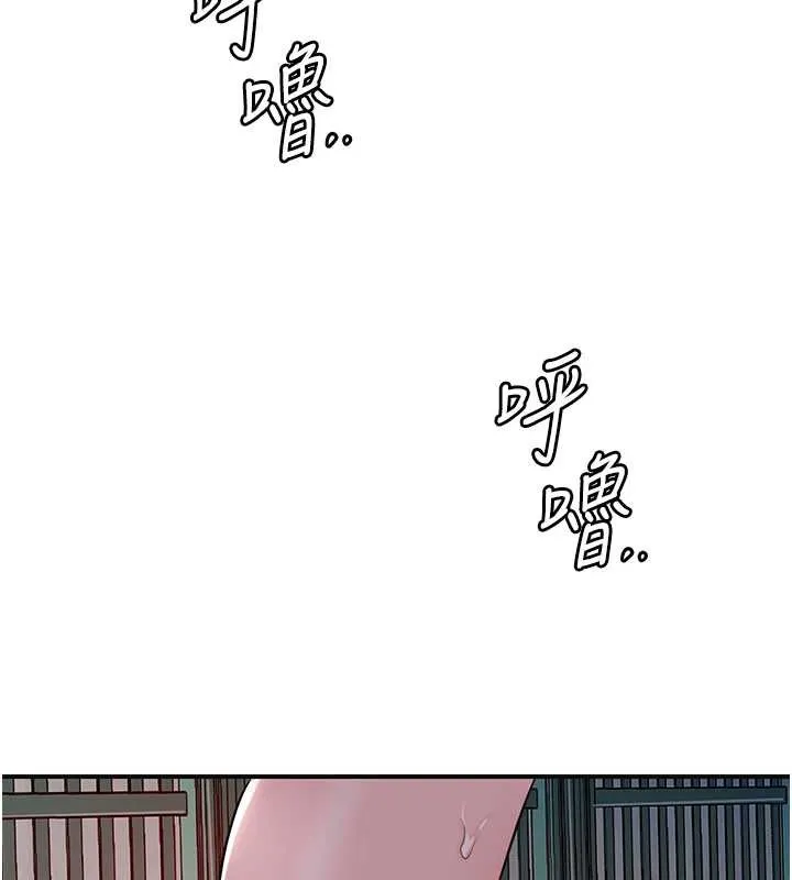花容湿色:取花点 第78話-讓夫人難以招架 第74页