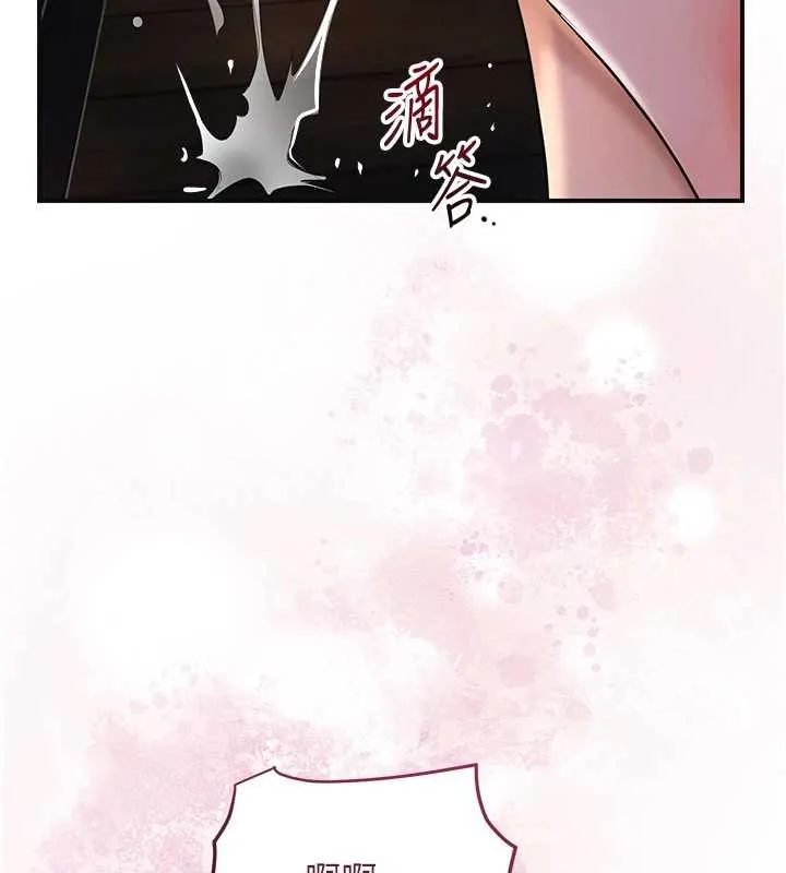 花容湿色:取花点 第78話-讓夫人難以招架 第108页