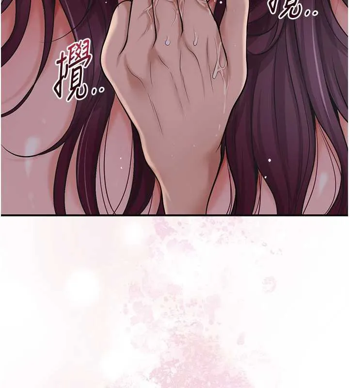 花容湿色:取花点 第78話-讓夫人難以招架 第102页