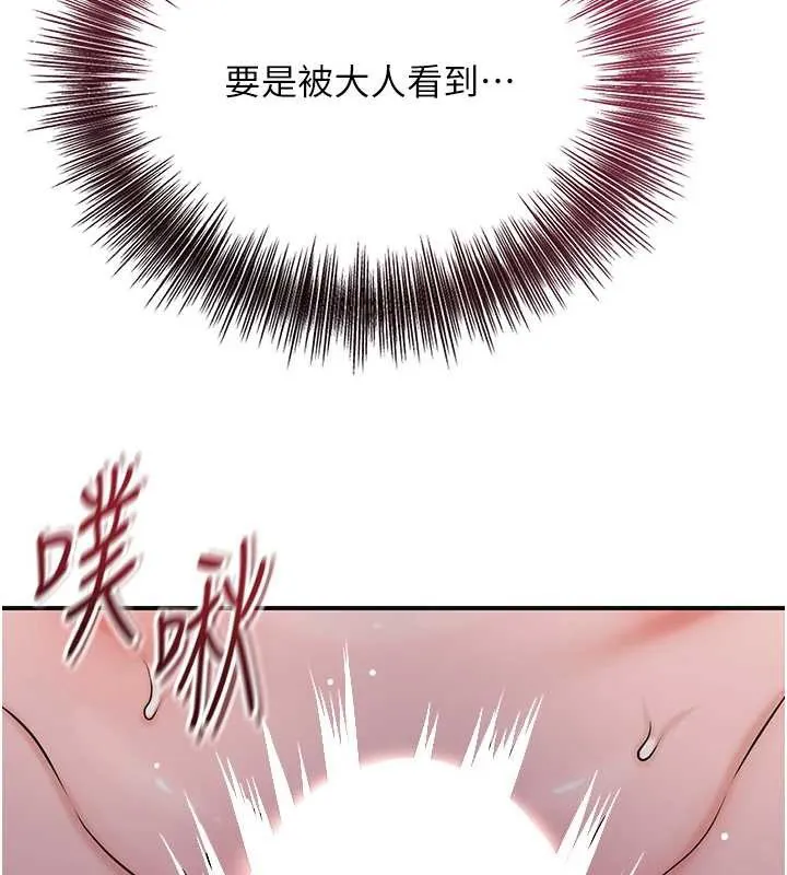 花容湿色:取花点 第78話-讓夫人難以招架 第47页