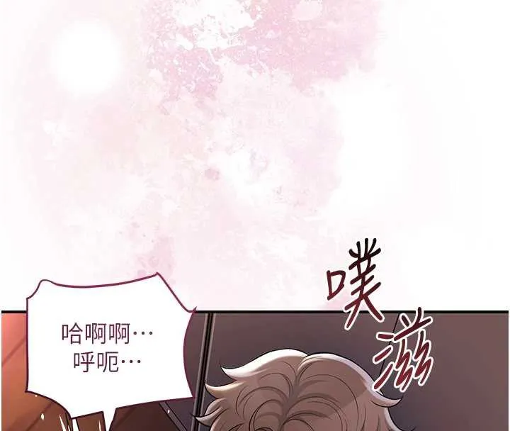 花容湿色:取花点 第78話-讓夫人難以招架 第103页