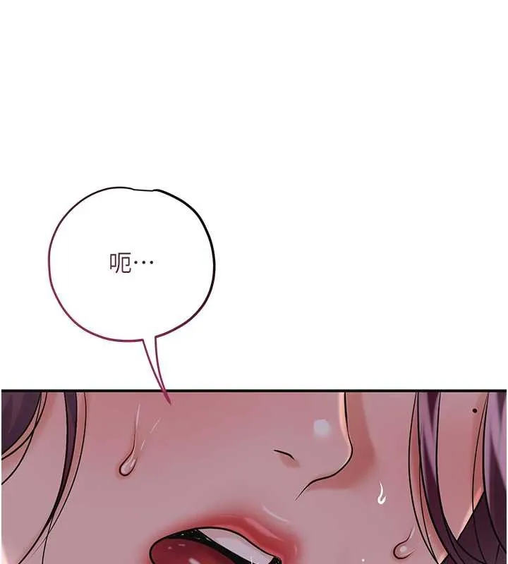 花容湿色:取花点 第78話-讓夫人難以招架 第14页
