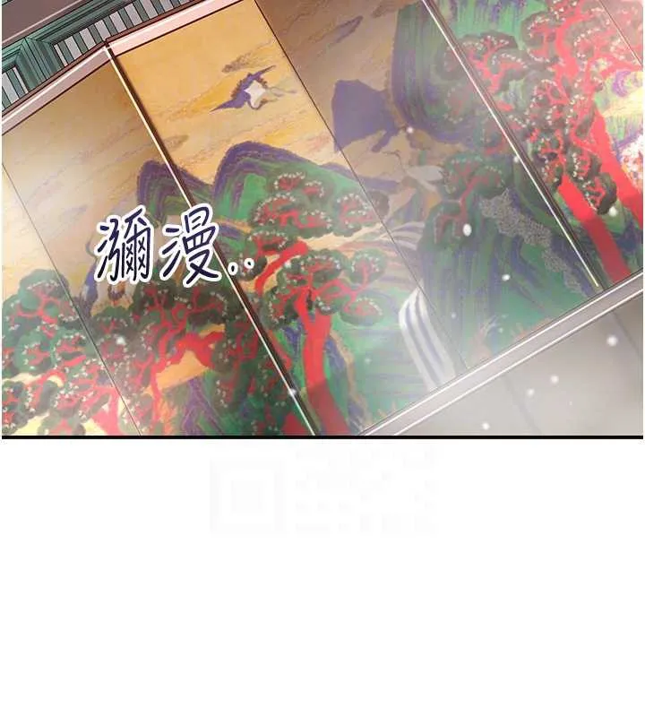 花容湿色:取花点 第78話-讓夫人難以招架 第67页