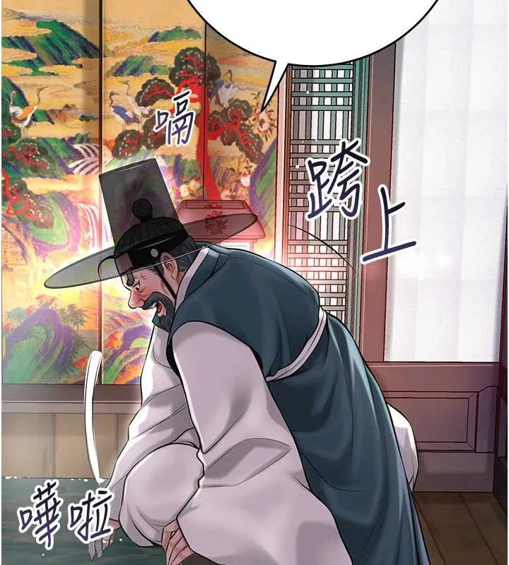 花容湿色:取花点 第78話-讓夫人難以招架 第17页