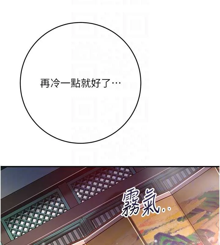花容湿色:取花点 第78話-讓夫人難以招架 第66页