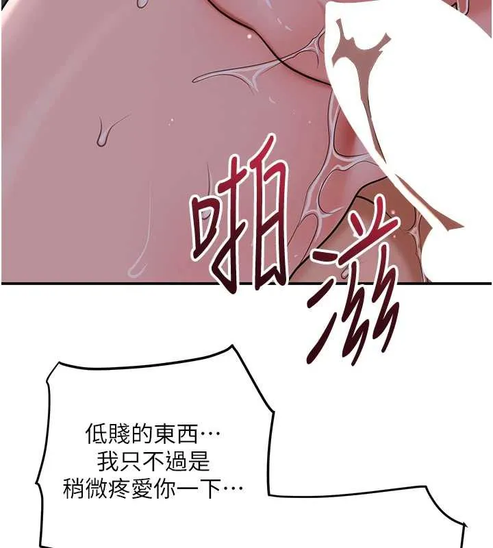 花容湿色:取花点 第78話-讓夫人難以招架 第93页