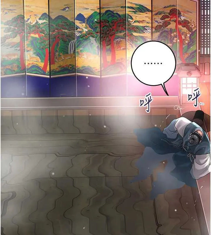 花容湿色:取花点 第78話-讓夫人難以招架 第69页