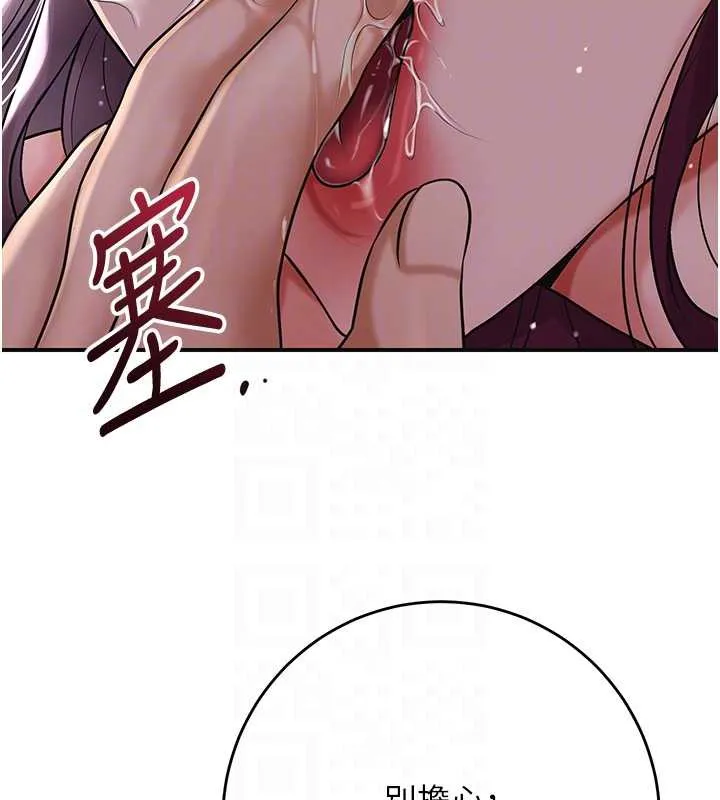 花容湿色:取花点 第78話-讓夫人難以招架 第96页