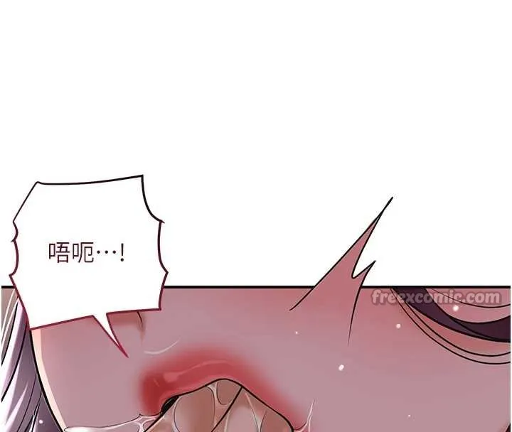 花容湿色:取花点 第78話-讓夫人難以招架 第90页