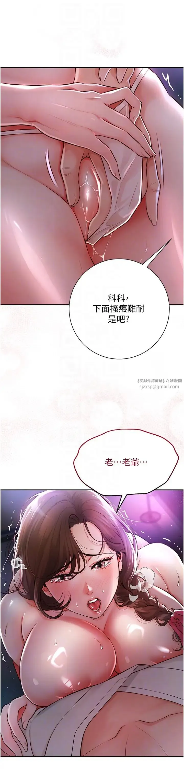 花容湿色:取花点 第2话-破茧而出的色慾 第28页