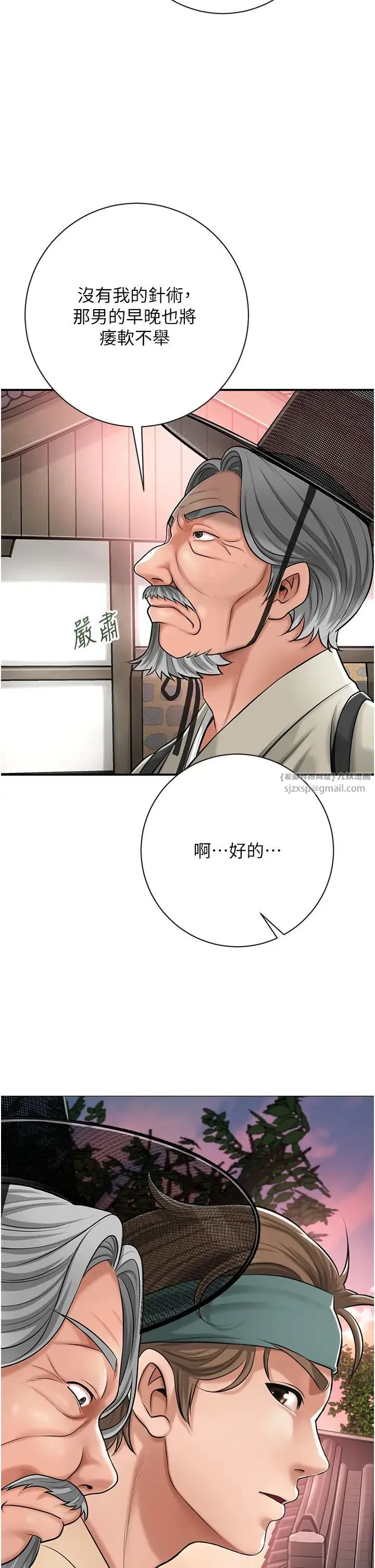花容湿色:取花点 第2话-破茧而出的色慾 第17页