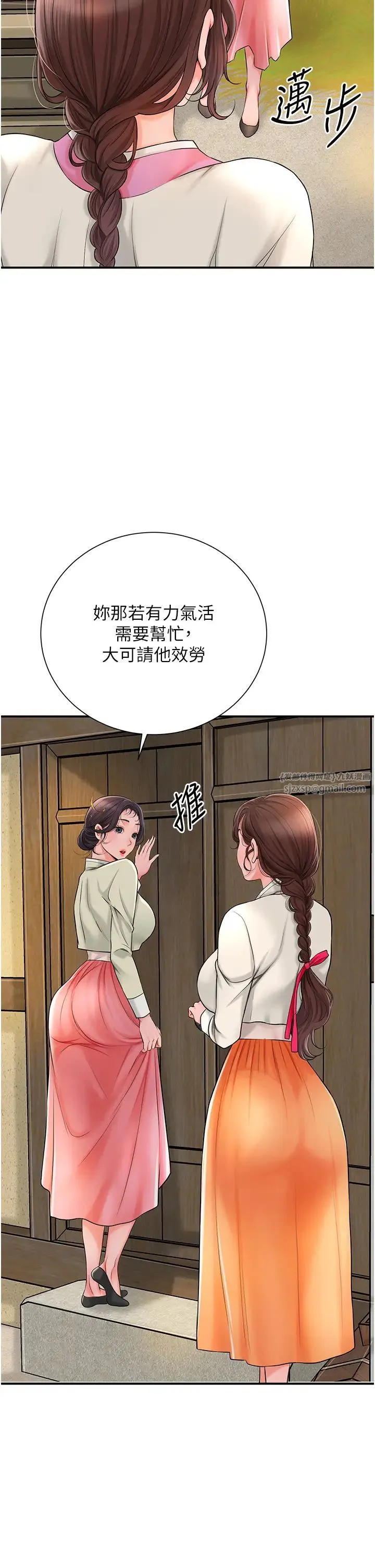 花容湿色:取花点 第16話-再愛撫我一次 第5页