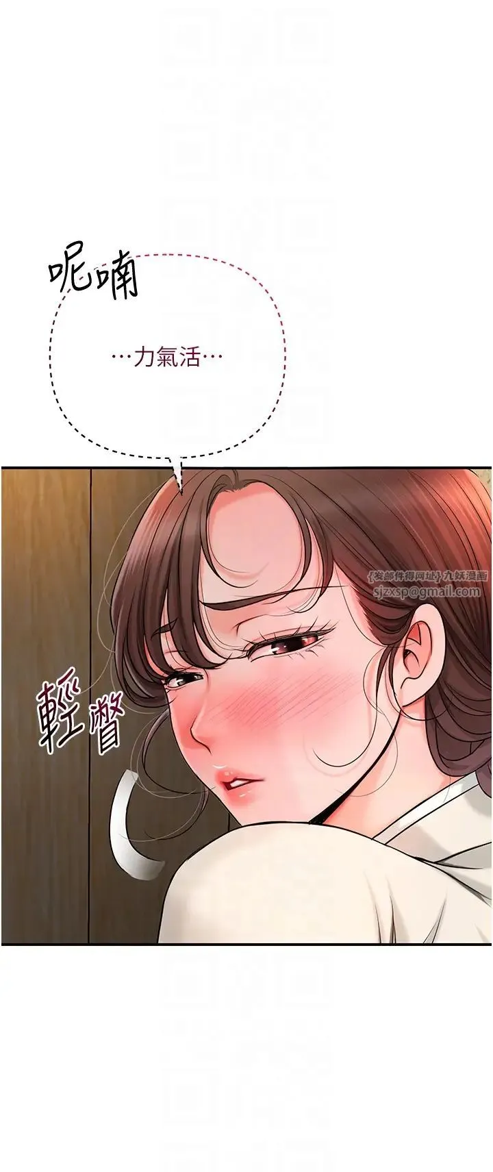 花容湿色:取花点 第16話-再愛撫我一次 第6页
