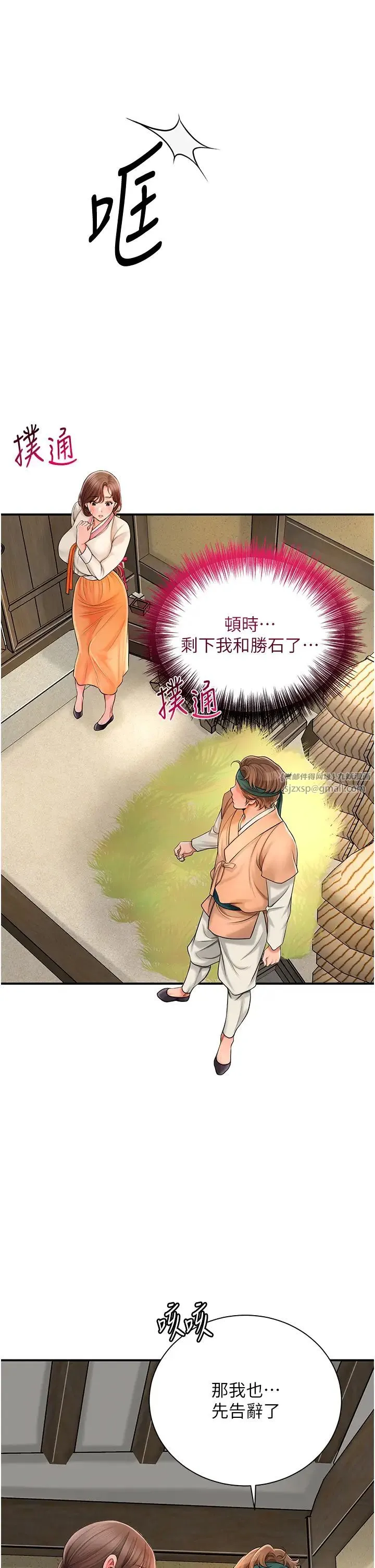 花容湿色:取花点 第16話-再愛撫我一次 第8页