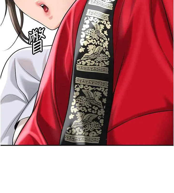 花容湿色:取花点 第94話-秋香的大喜之日 第107页